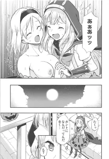 [Blackheart] TRICK and TREAT Fhentai - Page 18