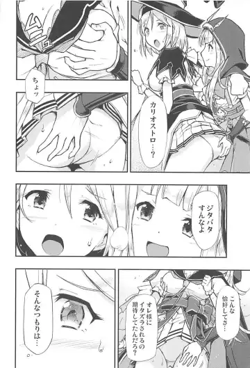 [Blackheart] TRICK and TREAT Fhentai - Page 5