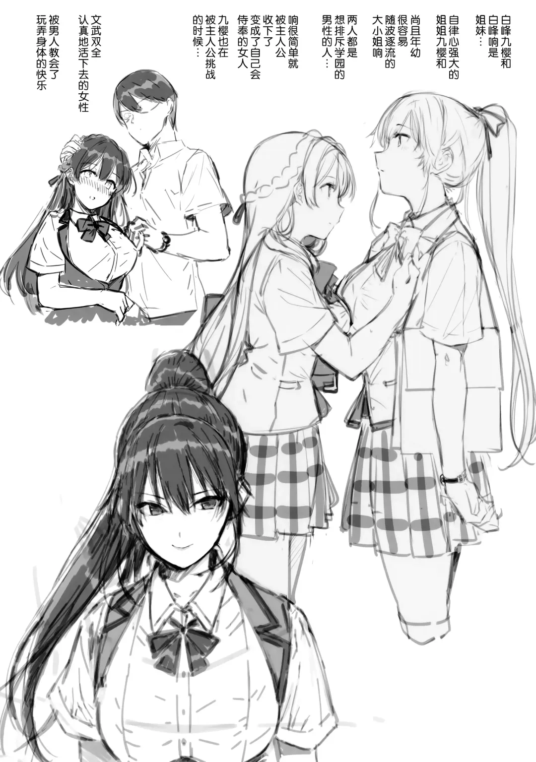 [Katsurai Yoshiaki] Amatsuka Gakuen no Ryoukan Seikatsu Jougai Seikou Kiroku file05-06 Fhentai - Page 7