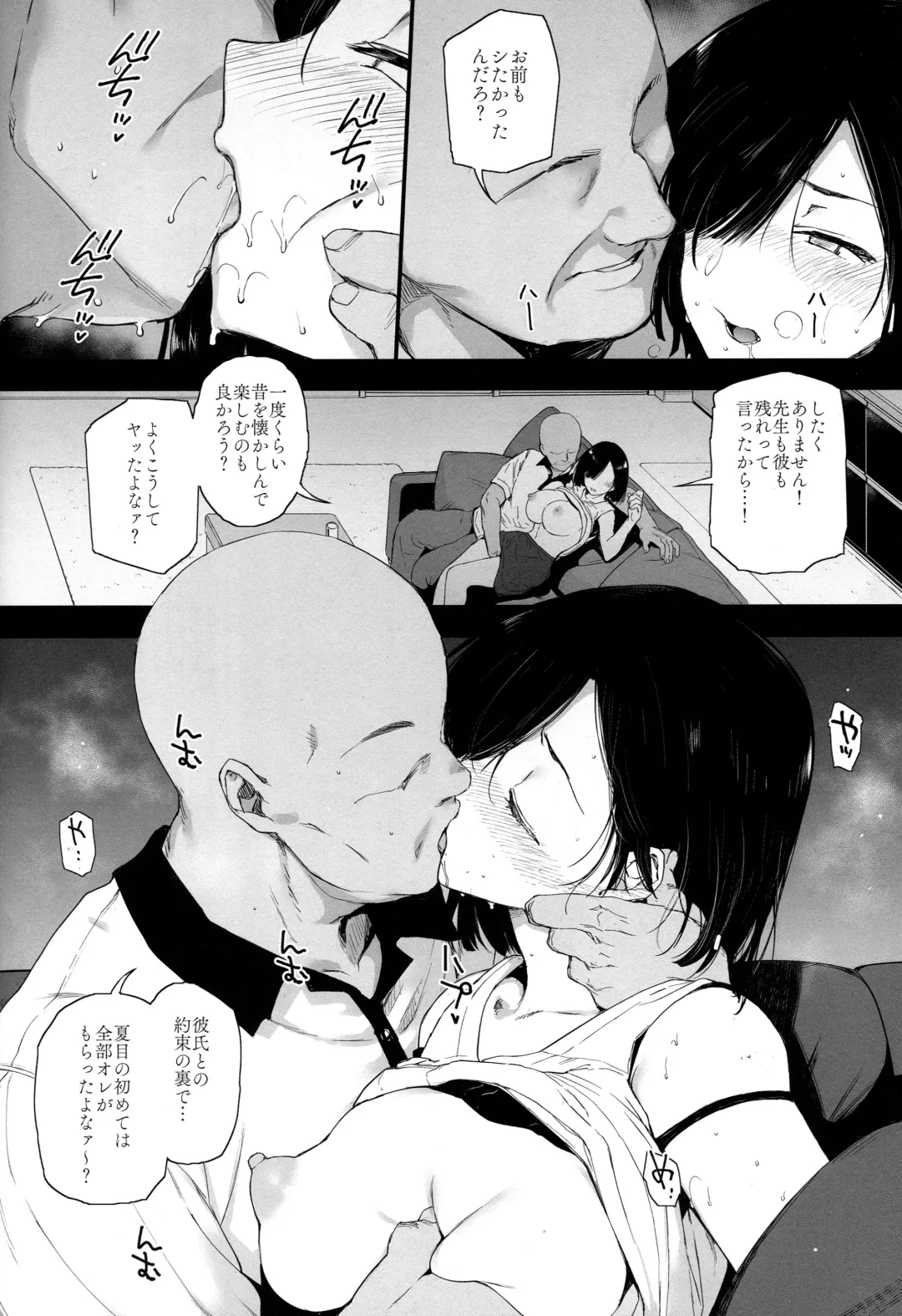 [Katsurai Yoshiaki] Natsu, Tsuma no Sentaku Fhentai - Page 13