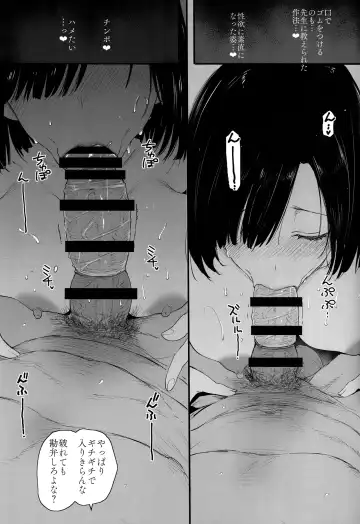 [Katsurai Yoshiaki] Natsu, Tsuma no Sentaku Fhentai - Page 24