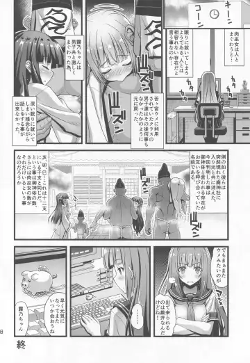 [Higuchi Isami] Niku Miko no Utage Go ~Wazawai Ochi no Yokoshima Nie~ Fhentai - Page 17