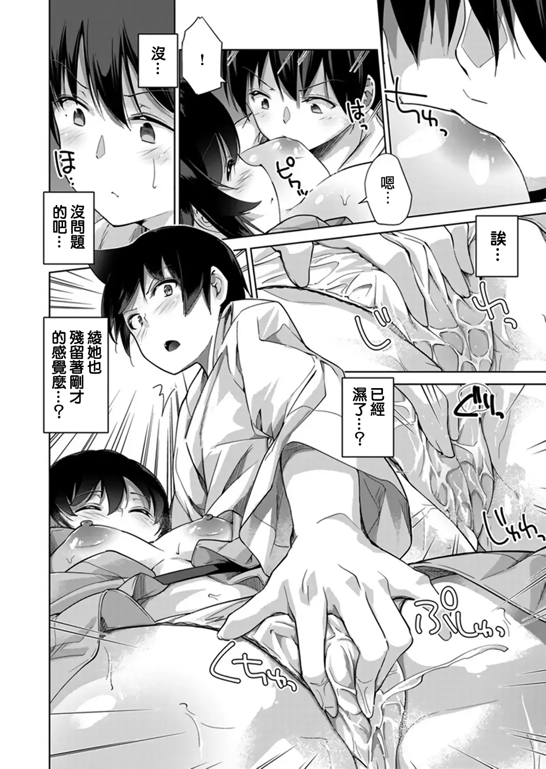 [Kumatora] Ecchina VR Gemuchuu Machigatte Imoutoni Maji SEX Shiteta! 1-5 | 在VR黃遊裡搞錯了結果上了妹妹！1-5 Fhentai - Page 100