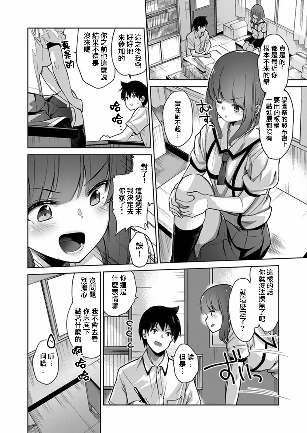 [Kumatora] Ecchina VR Gemuchuu Machigatte Imoutoni Maji SEX Shiteta! 1-5 | 在VR黃遊裡搞錯了結果上了妹妹！1-5 Fhentai - Page 115