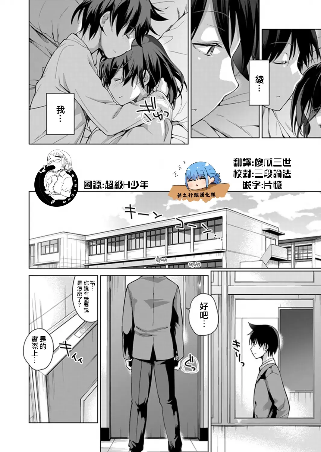 [Kumatora] Ecchina VR Gemuchuu Machigatte Imoutoni Maji SEX Shiteta! 1-5 | 在VR黃遊裡搞錯了結果上了妹妹！1-5 Fhentai - Page 162