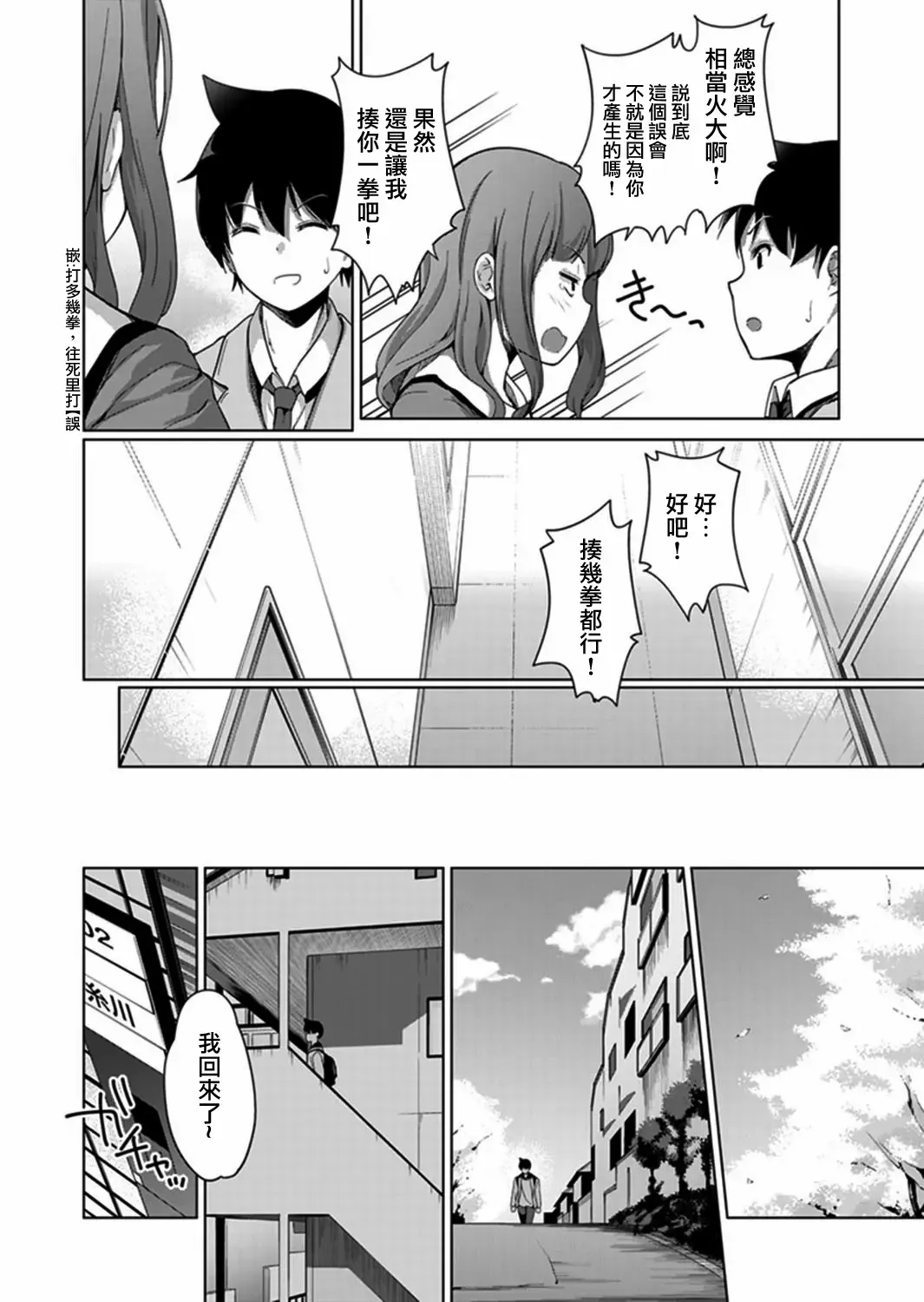 [Kumatora] Ecchina VR Gemuchuu Machigatte Imoutoni Maji SEX Shiteta! 1-5 | 在VR黃遊裡搞錯了結果上了妹妹！1-5 Fhentai - Page 164