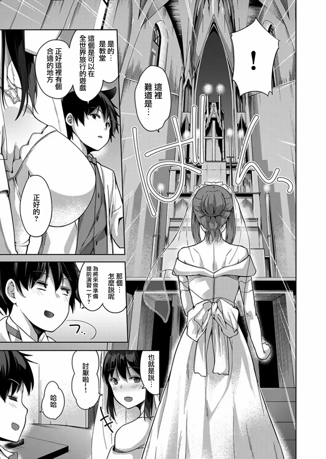 [Kumatora] Ecchina VR Gemuchuu Machigatte Imoutoni Maji SEX Shiteta! 1-5 | 在VR黃遊裡搞錯了結果上了妹妹！1-5 Fhentai - Page 171