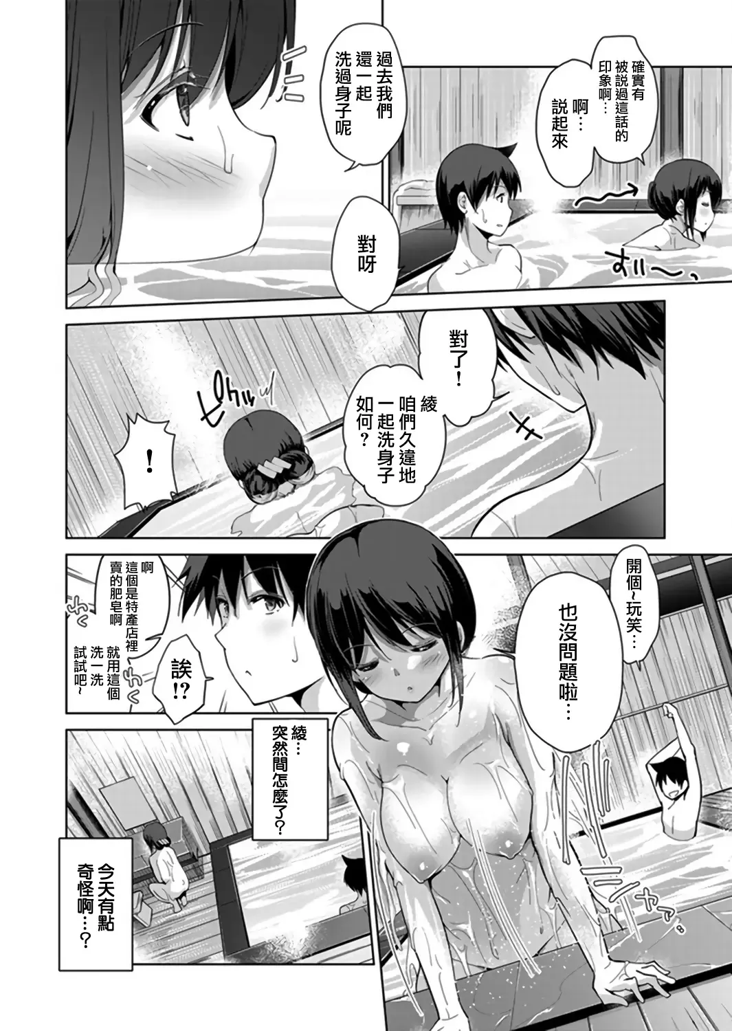 [Kumatora] Ecchina VR Gemuchuu Machigatte Imoutoni Maji SEX Shiteta! 1-5 | 在VR黃遊裡搞錯了結果上了妹妹！1-5 Fhentai - Page 82