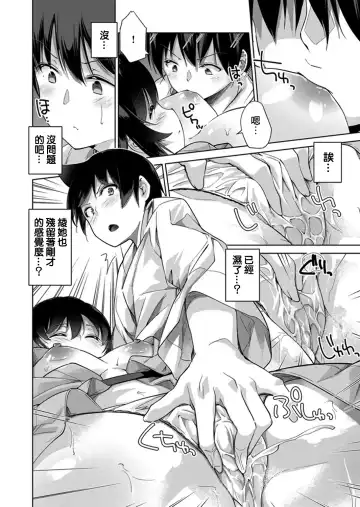 [Kumatora] Ecchina VR Gemuchuu Machigatte Imoutoni Maji SEX Shiteta! 1-5 | 在VR黃遊裡搞錯了結果上了妹妹！1-5 Fhentai - Page 100