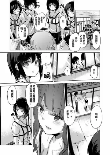 [Kumatora] Ecchina VR Gemuchuu Machigatte Imoutoni Maji SEX Shiteta! 1-5 | 在VR黃遊裡搞錯了結果上了妹妹！1-5 Fhentai - Page 114