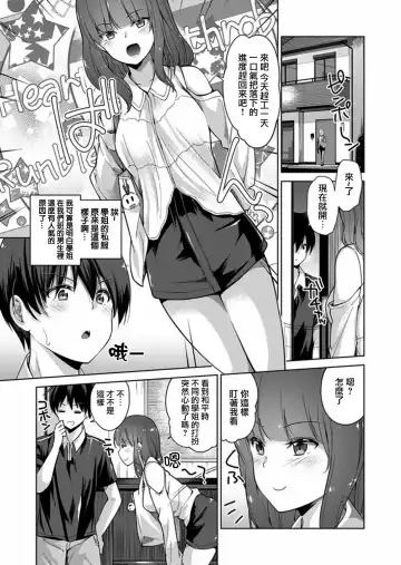 [Kumatora] Ecchina VR Gemuchuu Machigatte Imoutoni Maji SEX Shiteta! 1-5 | 在VR黃遊裡搞錯了結果上了妹妹！1-5 Fhentai - Page 116