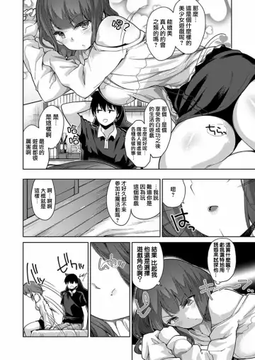 [Kumatora] Ecchina VR Gemuchuu Machigatte Imoutoni Maji SEX Shiteta! 1-5 | 在VR黃遊裡搞錯了結果上了妹妹！1-5 Fhentai - Page 119