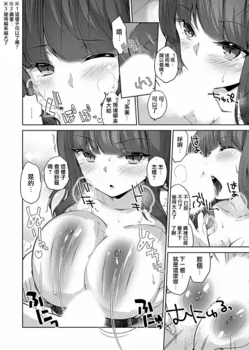 [Kumatora] Ecchina VR Gemuchuu Machigatte Imoutoni Maji SEX Shiteta! 1-5 | 在VR黃遊裡搞錯了結果上了妹妹！1-5 Fhentai - Page 125