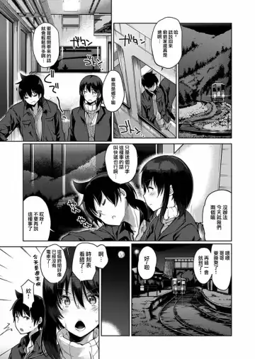 [Kumatora] Ecchina VR Gemuchuu Machigatte Imoutoni Maji SEX Shiteta! 1-5 | 在VR黃遊裡搞錯了結果上了妹妹！1-5 Fhentai - Page 143