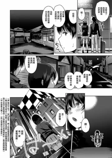 [Kumatora] Ecchina VR Gemuchuu Machigatte Imoutoni Maji SEX Shiteta! 1-5 | 在VR黃遊裡搞錯了結果上了妹妹！1-5 Fhentai - Page 144