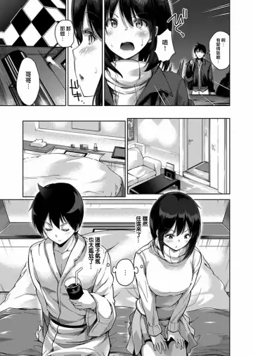 [Kumatora] Ecchina VR Gemuchuu Machigatte Imoutoni Maji SEX Shiteta! 1-5 | 在VR黃遊裡搞錯了結果上了妹妹！1-5 Fhentai - Page 145