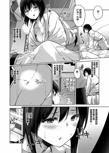 [Kumatora] Ecchina VR Gemuchuu Machigatte Imoutoni Maji SEX Shiteta! 1-5 | 在VR黃遊裡搞錯了結果上了妹妹！1-5 Fhentai - Page 148