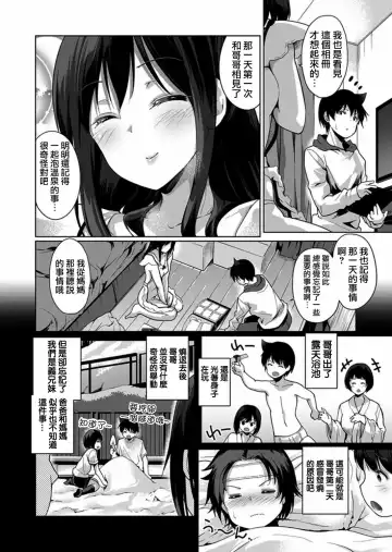 [Kumatora] Ecchina VR Gemuchuu Machigatte Imoutoni Maji SEX Shiteta! 1-5 | 在VR黃遊裡搞錯了結果上了妹妹！1-5 Fhentai - Page 168