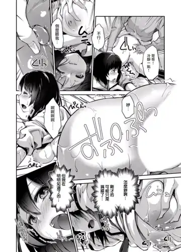 [Kumatora] Ecchina VR Gemuchuu Machigatte Imoutoni Maji SEX Shiteta! 1-5 | 在VR黃遊裡搞錯了結果上了妹妹！1-5 Fhentai - Page 23