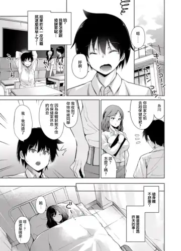 [Kumatora] Ecchina VR Gemuchuu Machigatte Imoutoni Maji SEX Shiteta! 1-5 | 在VR黃遊裡搞錯了結果上了妹妹！1-5 Fhentai - Page 28