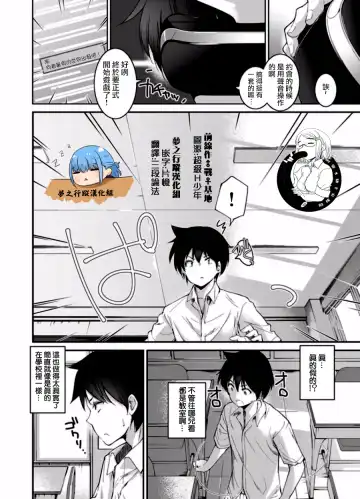 [Kumatora] Ecchina VR Gemuchuu Machigatte Imoutoni Maji SEX Shiteta! 1-5 | 在VR黃遊裡搞錯了結果上了妹妹！1-5 Fhentai - Page 3