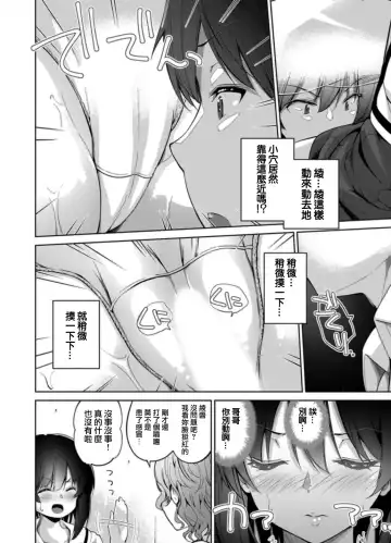 [Kumatora] Ecchina VR Gemuchuu Machigatte Imoutoni Maji SEX Shiteta! 1-5 | 在VR黃遊裡搞錯了結果上了妹妹！1-5 Fhentai - Page 39