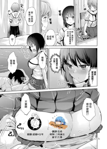 [Kumatora] Ecchina VR Gemuchuu Machigatte Imoutoni Maji SEX Shiteta! 1-5 | 在VR黃遊裡搞錯了結果上了妹妹！1-5 Fhentai - Page 40
