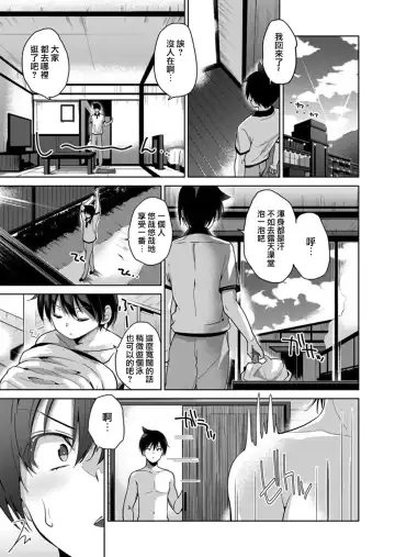 [Kumatora] Ecchina VR Gemuchuu Machigatte Imoutoni Maji SEX Shiteta! 1-5 | 在VR黃遊裡搞錯了結果上了妹妹！1-5 Fhentai - Page 79