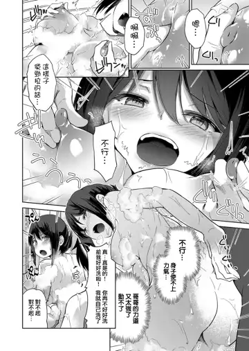 [Kumatora] Ecchina VR Gemuchuu Machigatte Imoutoni Maji SEX Shiteta! 1-5 | 在VR黃遊裡搞錯了結果上了妹妹！1-5 Fhentai - Page 86