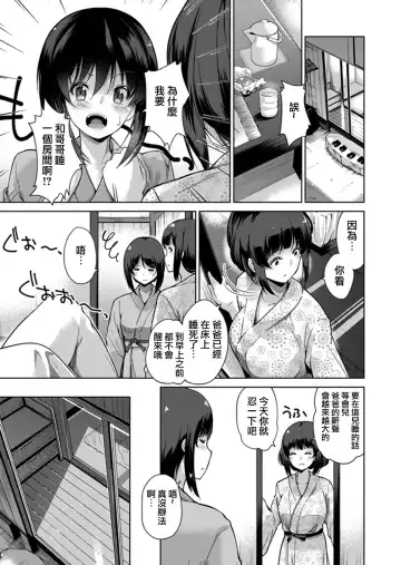 [Kumatora] Ecchina VR Gemuchuu Machigatte Imoutoni Maji SEX Shiteta! 1-5 | 在VR黃遊裡搞錯了結果上了妹妹！1-5 Fhentai - Page 95