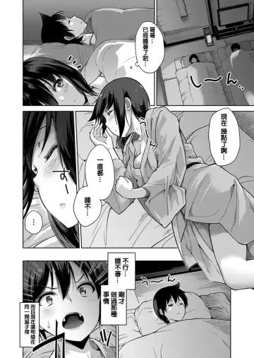 [Kumatora] Ecchina VR Gemuchuu Machigatte Imoutoni Maji SEX Shiteta! 1-5 | 在VR黃遊裡搞錯了結果上了妹妹！1-5 Fhentai - Page 96