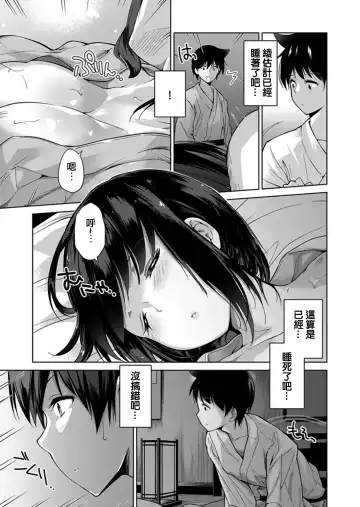 [Kumatora] Ecchina VR Gemuchuu Machigatte Imoutoni Maji SEX Shiteta! 1-5 | 在VR黃遊裡搞錯了結果上了妹妹！1-5 Fhentai - Page 97