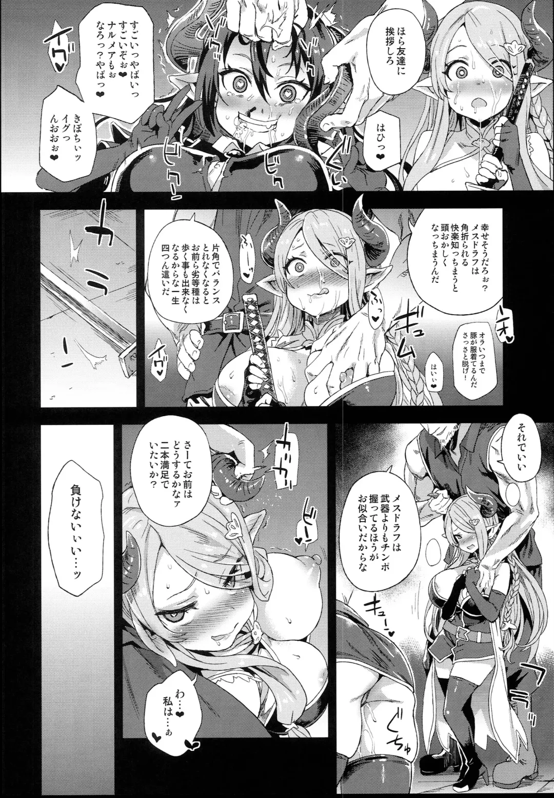 [Asanagi] VictimGirls25 Dekachichi Teishinchou Shuzoku ♀ no Tsuno o Oru Hanashi Fhentai - Page 12