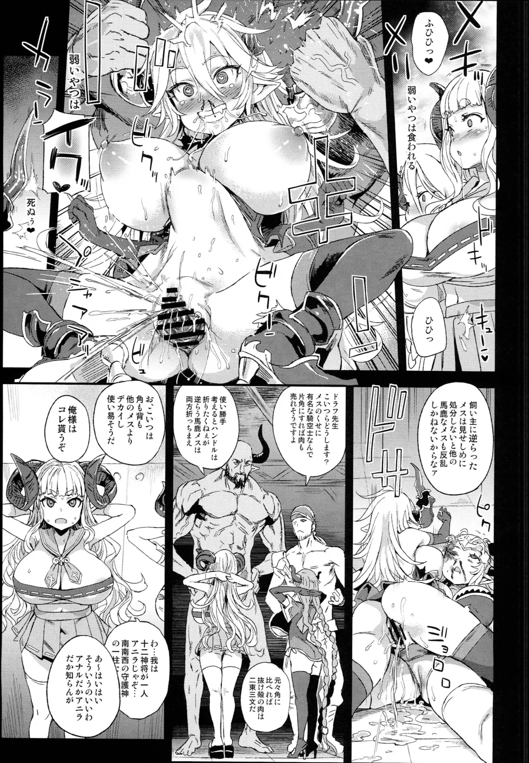 [Asanagi] VictimGirls25 Dekachichi Teishinchou Shuzoku ♀ no Tsuno o Oru Hanashi Fhentai - Page 15