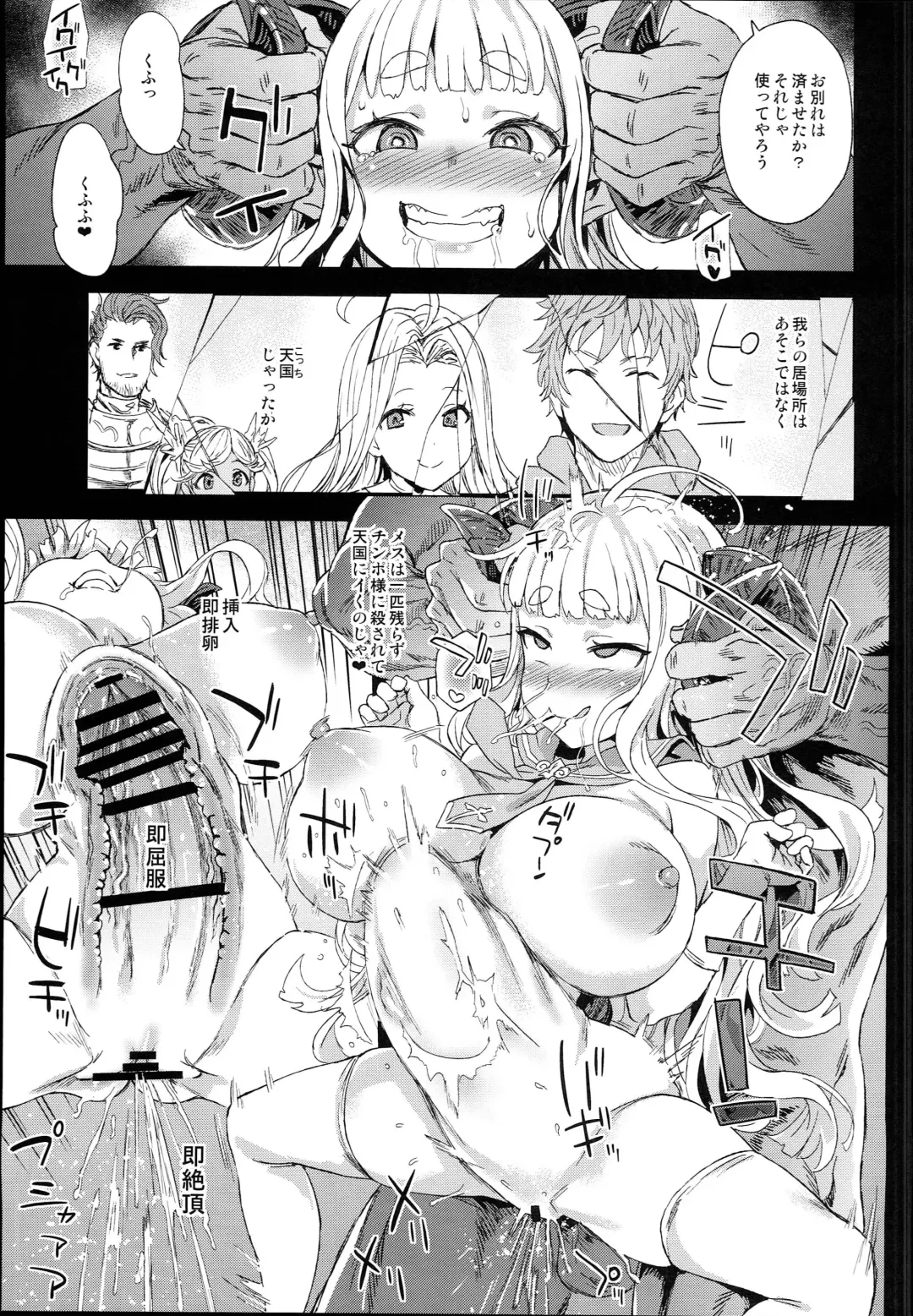 [Asanagi] VictimGirls25 Dekachichi Teishinchou Shuzoku ♀ no Tsuno o Oru Hanashi Fhentai - Page 21