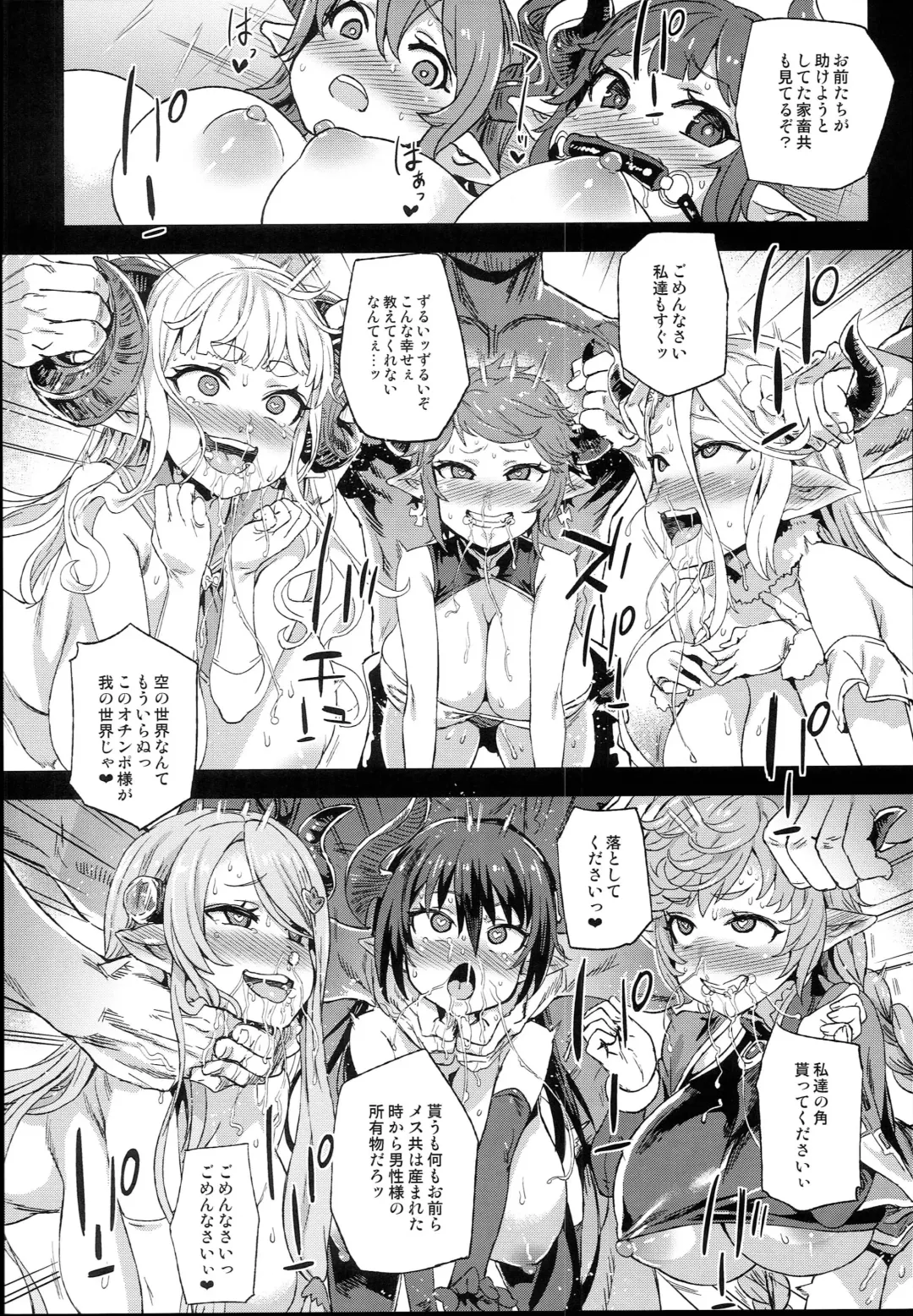 [Asanagi] VictimGirls25 Dekachichi Teishinchou Shuzoku ♀ no Tsuno o Oru Hanashi Fhentai - Page 24