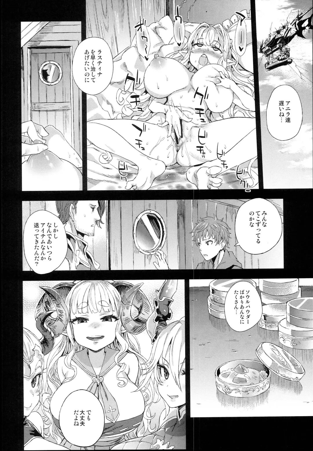 [Asanagi] VictimGirls25 Dekachichi Teishinchou Shuzoku ♀ no Tsuno o Oru Hanashi Fhentai - Page 26