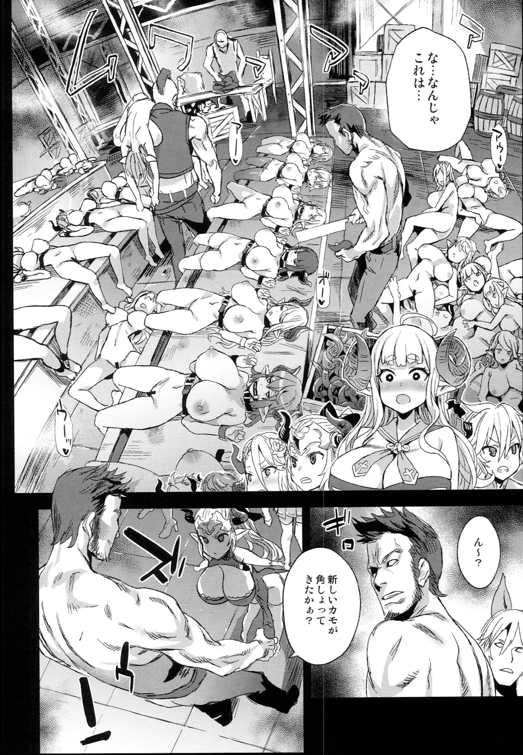 [Asanagi] VictimGirls25 Dekachichi Teishinchou Shuzoku ♀ no Tsuno o Oru Hanashi Fhentai - Page 6