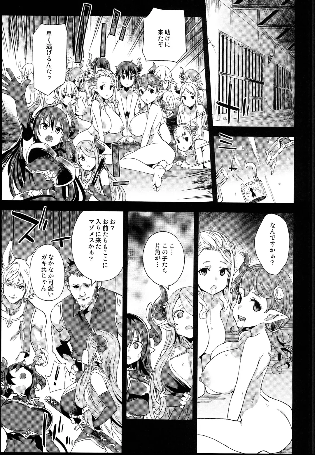 [Asanagi] VictimGirls25 Dekachichi Teishinchou Shuzoku ♀ no Tsuno o Oru Hanashi Fhentai - Page 7