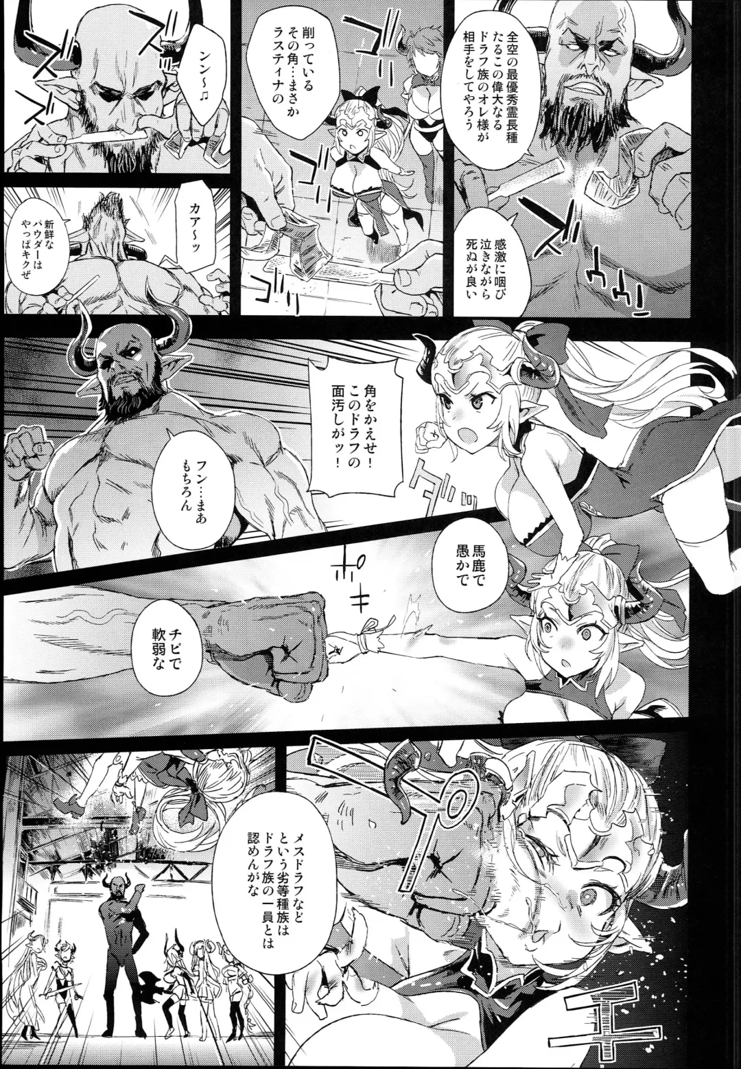 [Asanagi] VictimGirls25 Dekachichi Teishinchou Shuzoku ♀ no Tsuno o Oru Hanashi Fhentai - Page 9