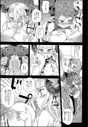 [Asanagi] VictimGirls25 Dekachichi Teishinchou Shuzoku ♀ no Tsuno o Oru Hanashi Fhentai - Page 17