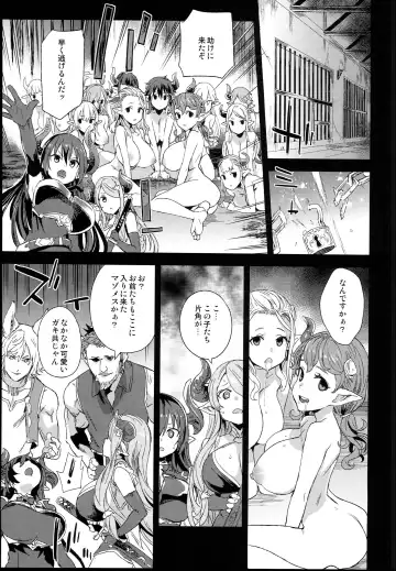 [Asanagi] VictimGirls25 Dekachichi Teishinchou Shuzoku ♀ no Tsuno o Oru Hanashi Fhentai - Page 7