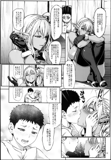 [Neromashin] Houjou no Reizoku Elf 4 Fhentai - Page 14