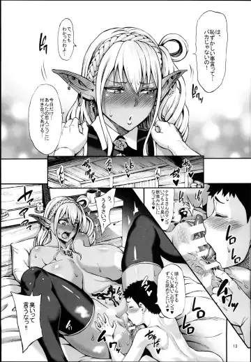[Neromashin] Houjou no Reizoku Elf 4 Fhentai - Page 15
