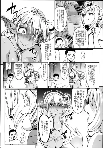 [Neromashin] Houjou no Reizoku Elf 4 Fhentai - Page 29