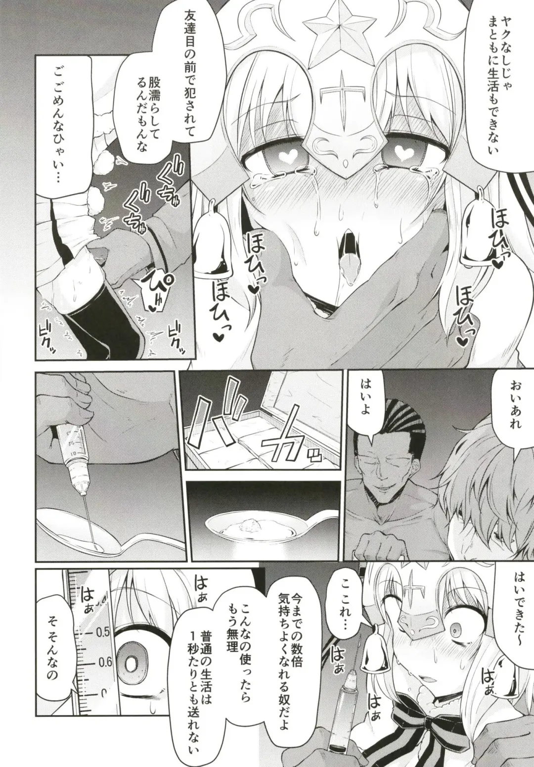 [Leafy] Chibikko Eirei to Naisho no Okusuri Techou - Young lady hero secret medicine notebook Fhentai - Page 10