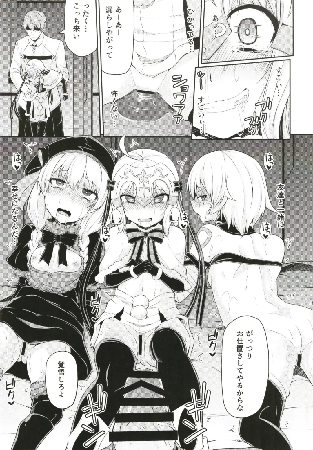 [Leafy] Chibikko Eirei to Naisho no Okusuri Techou - Young lady hero secret medicine notebook Fhentai - Page 13