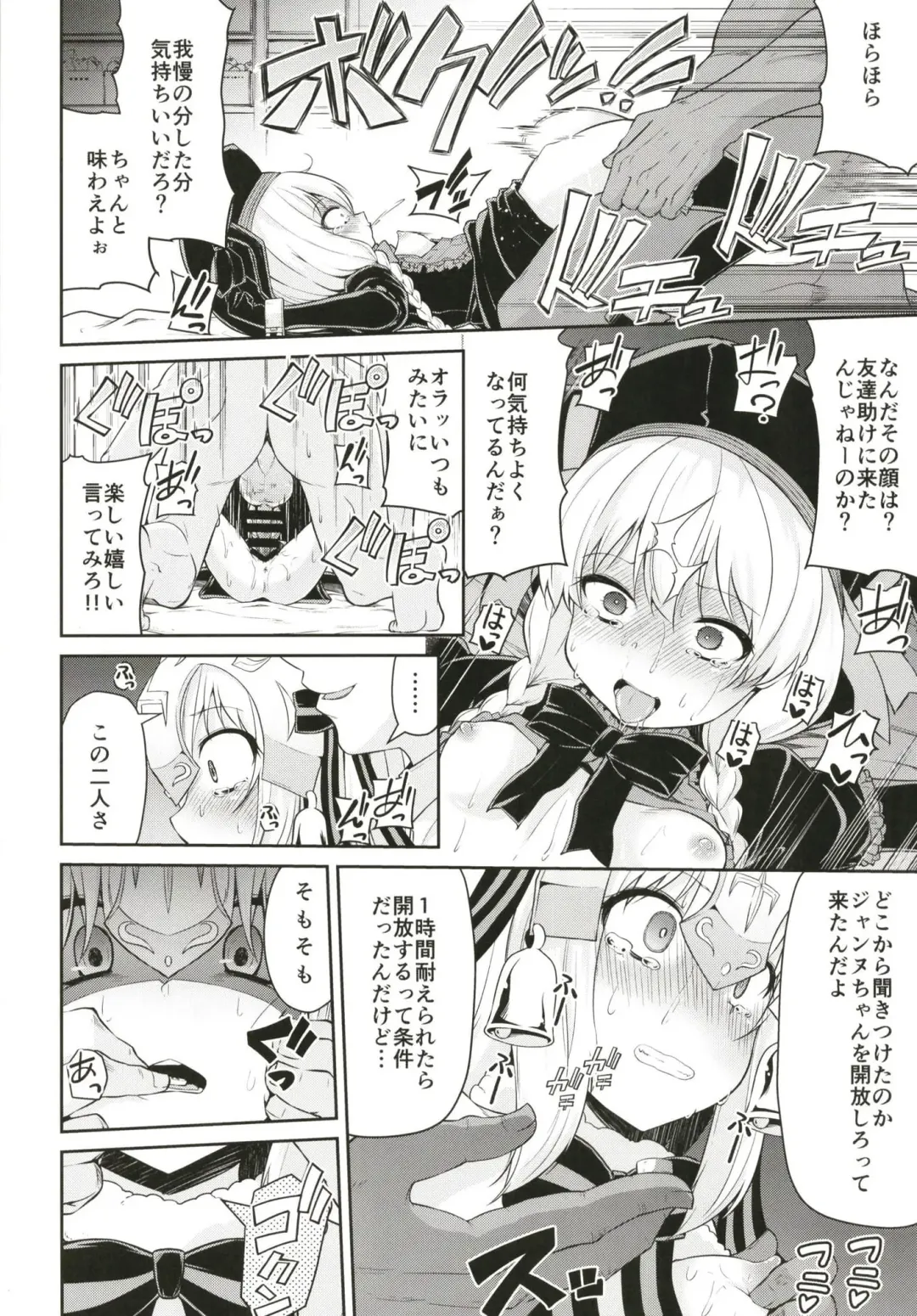 [Leafy] Chibikko Eirei to Naisho no Okusuri Techou - Young lady hero secret medicine notebook Fhentai - Page 8