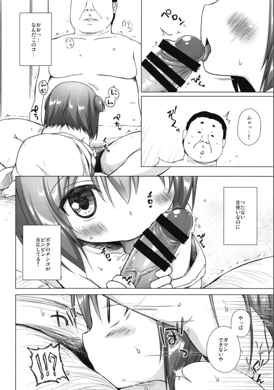 [Yukino Minato] Hikari no Kimi no Saganaki Keikaku <Wakamurasaki> Fhentai - Page 10