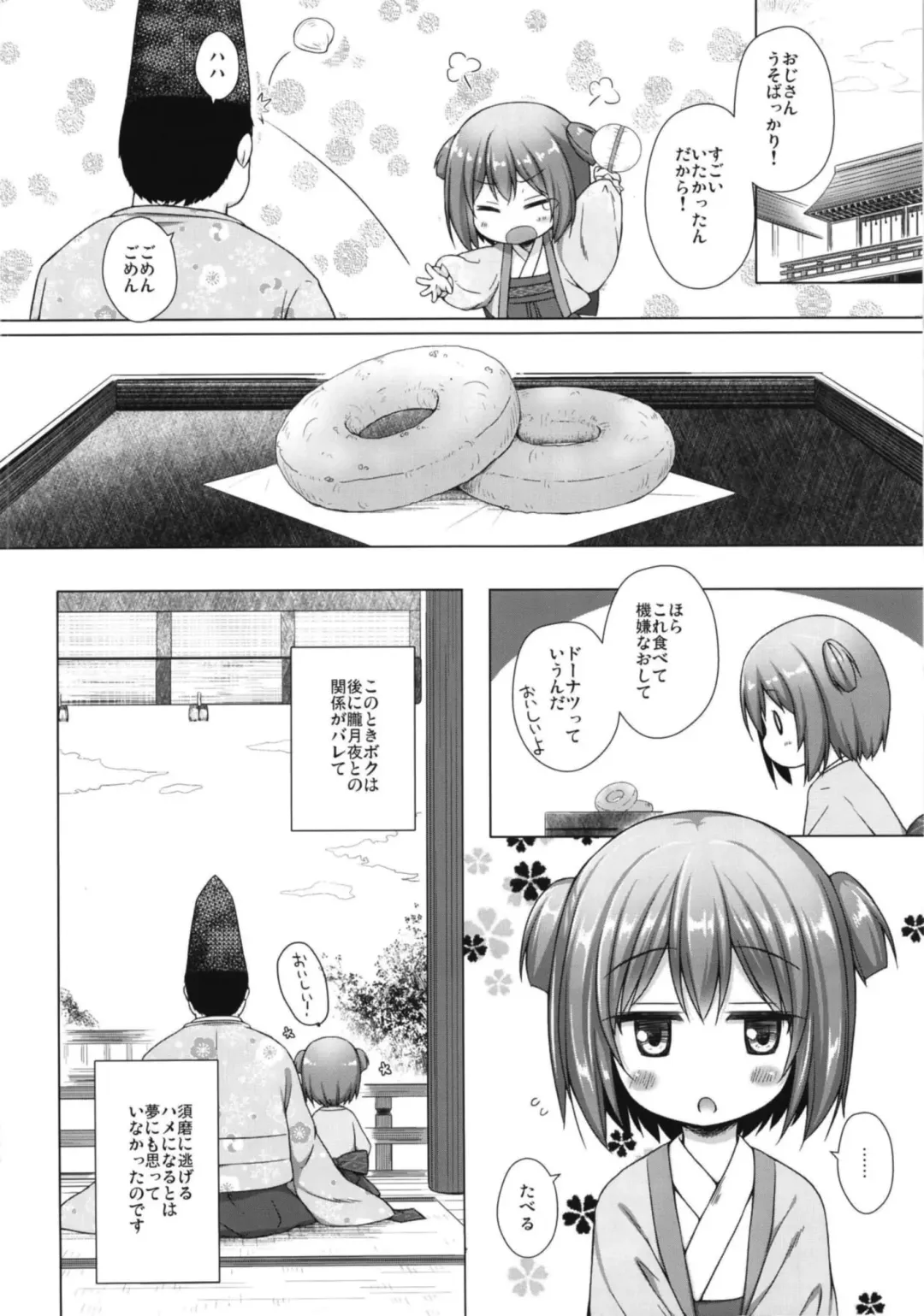 [Yukino Minato] Hikari no Kimi no Saganaki Keikaku <Wakamurasaki> Fhentai - Page 22